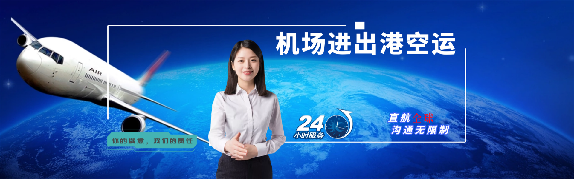 改则到罗马尼亚物流公司-改则至罗马尼亚物流专线-改则空运到罗马尼亚-优时通物流有限公司